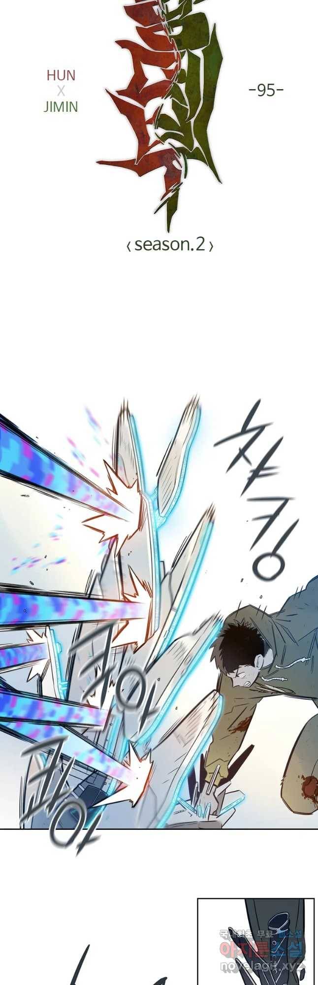 랑데부 95화 2