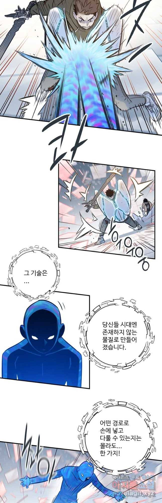 랑데부 95화 4