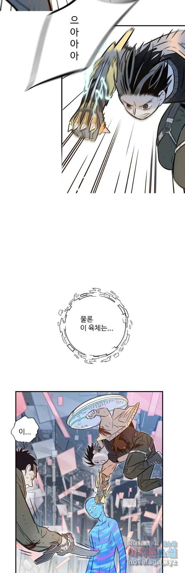 랑데부 95화 7