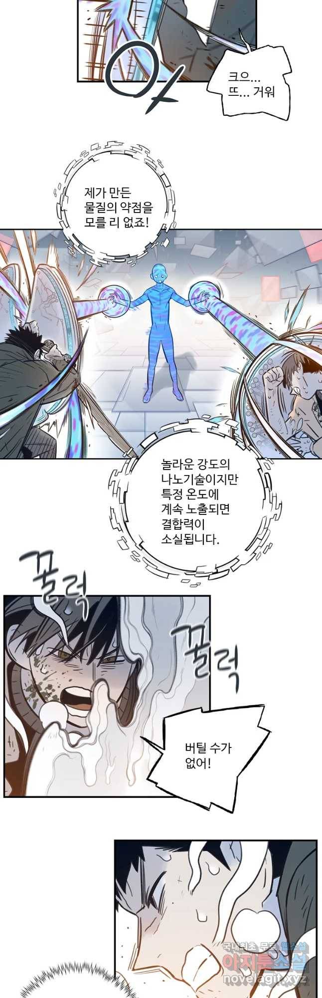 랑데부 95화 13
