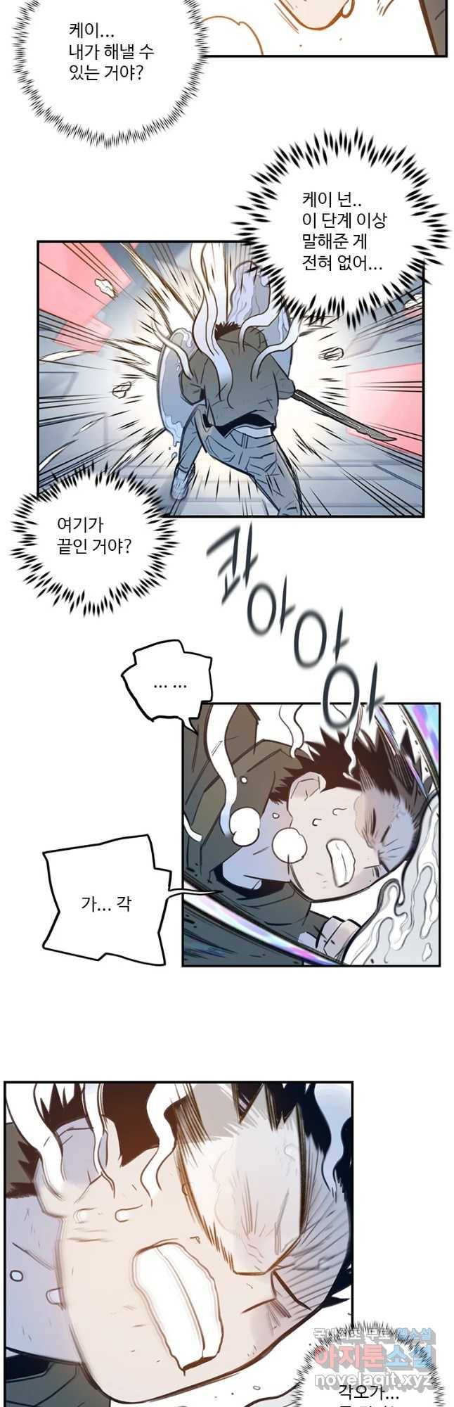 랑데부 95화 14