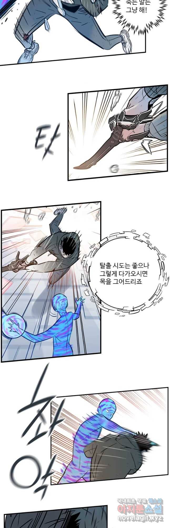 랑데부 95화 16