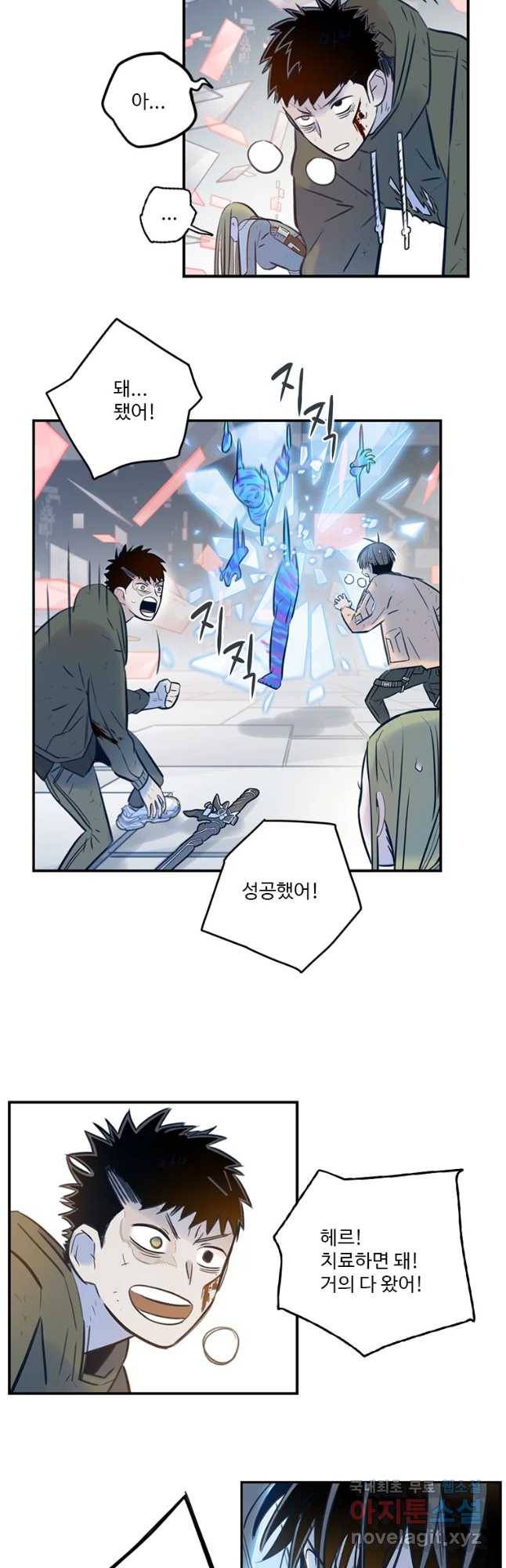 랑데부 95화 20