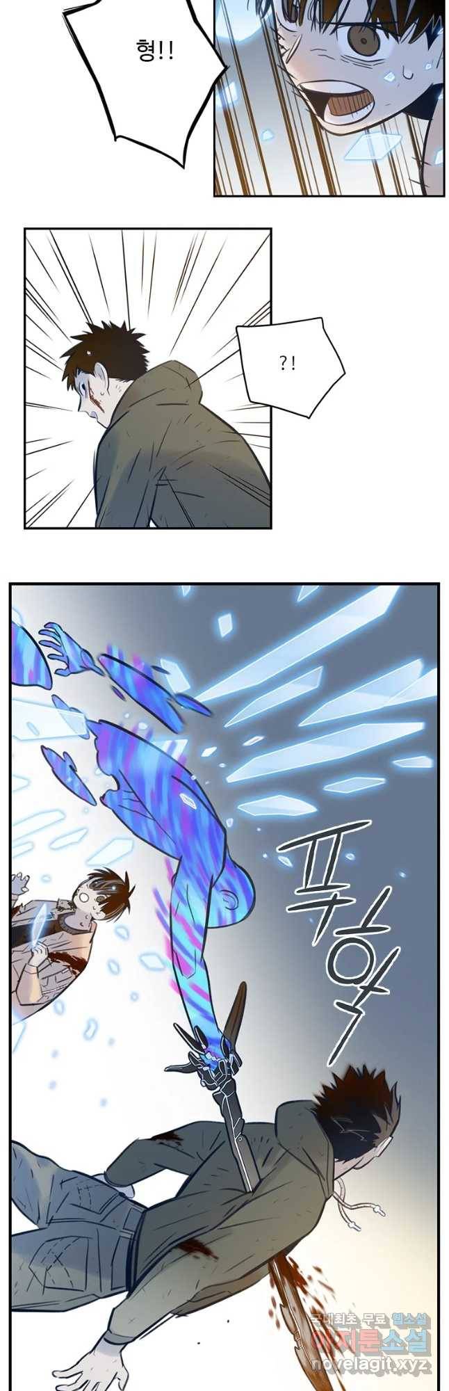 랑데부 95화 21