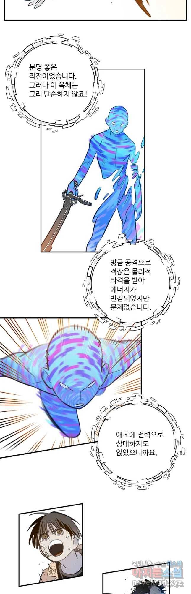 랑데부 95화 22