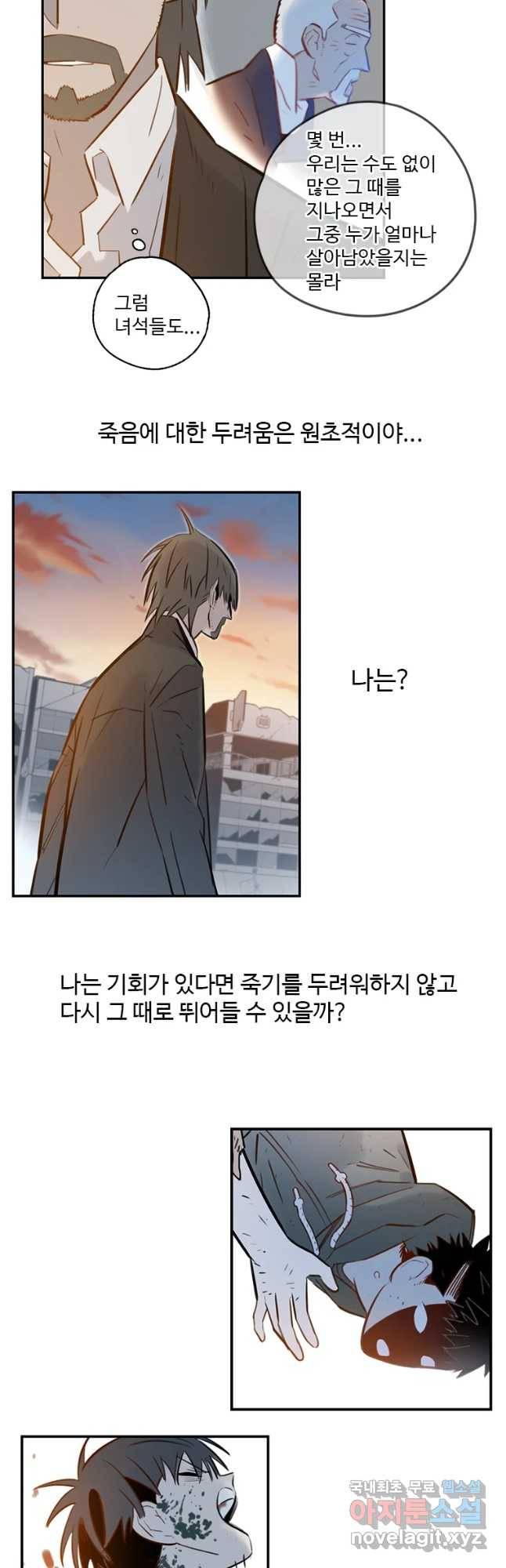 랑데부 95화 24