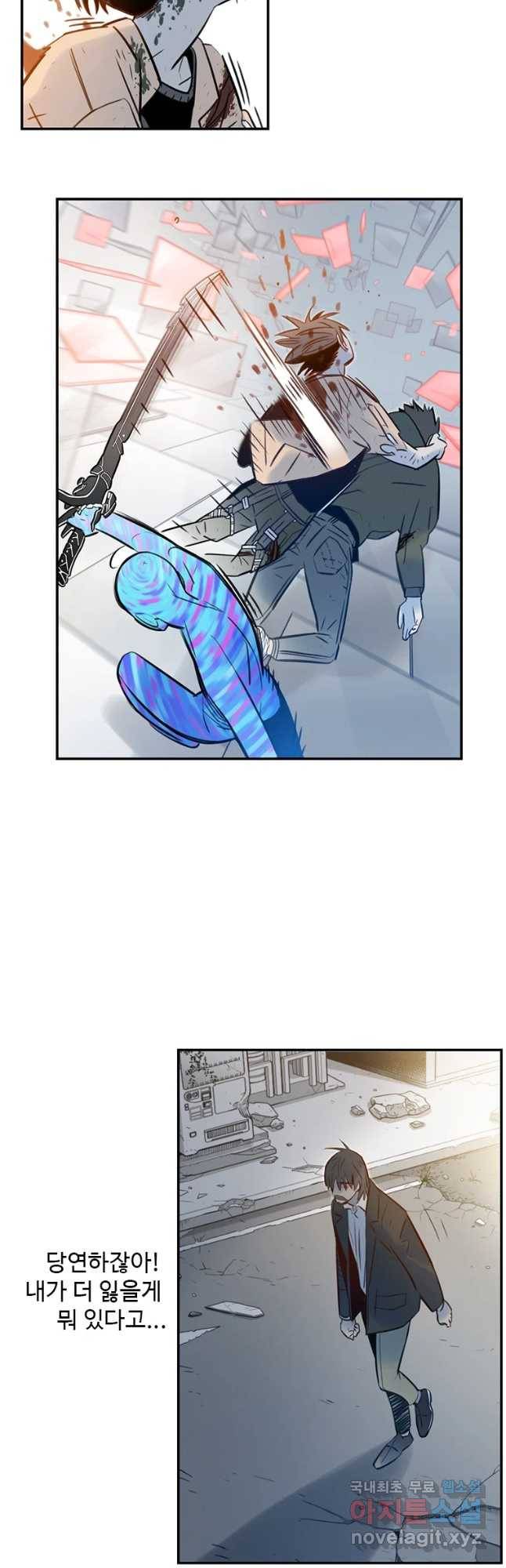랑데부 95화 25