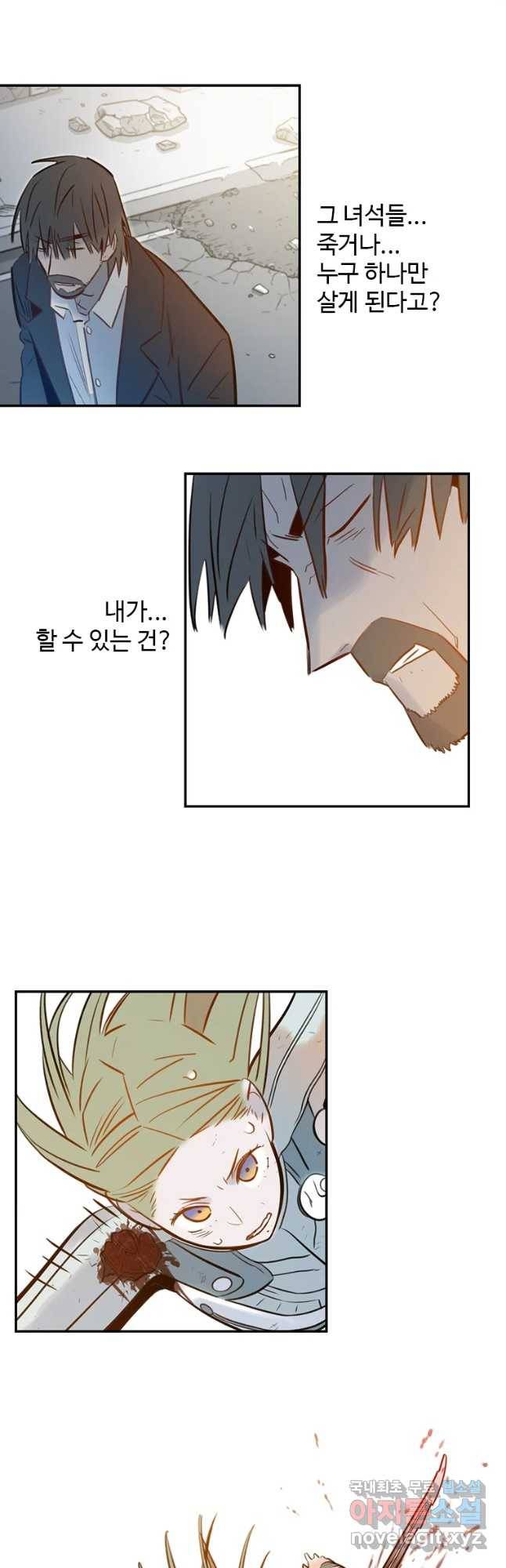 랑데부 95화 26