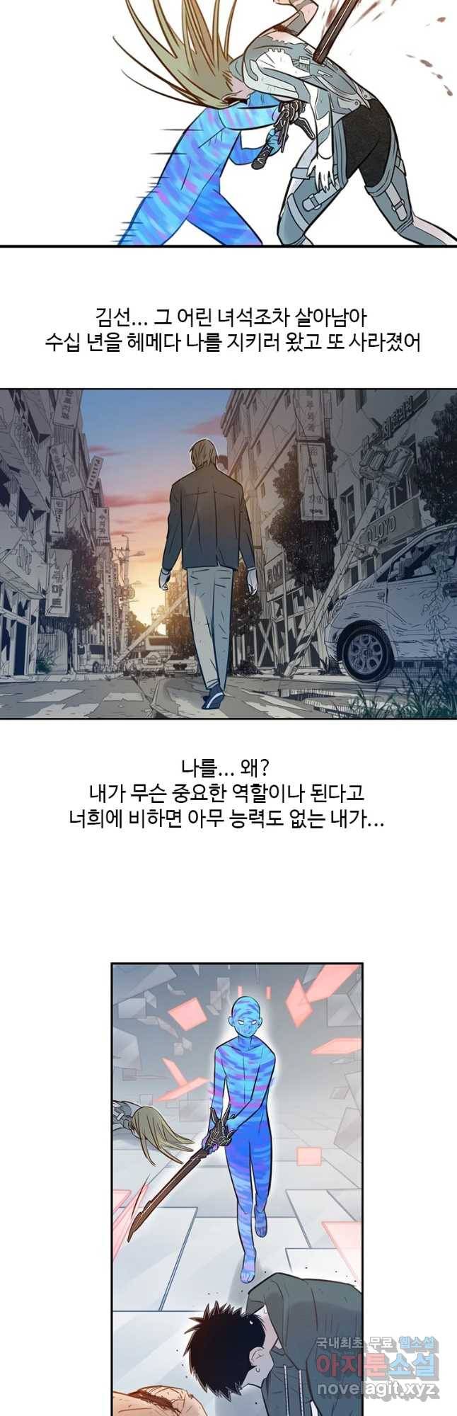 랑데부 95화 27