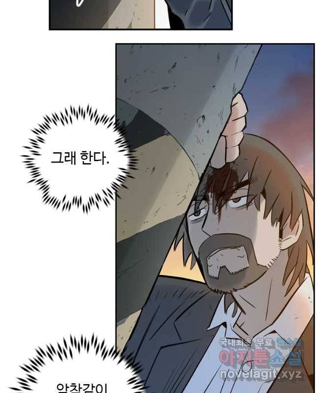랑데부 95화 30