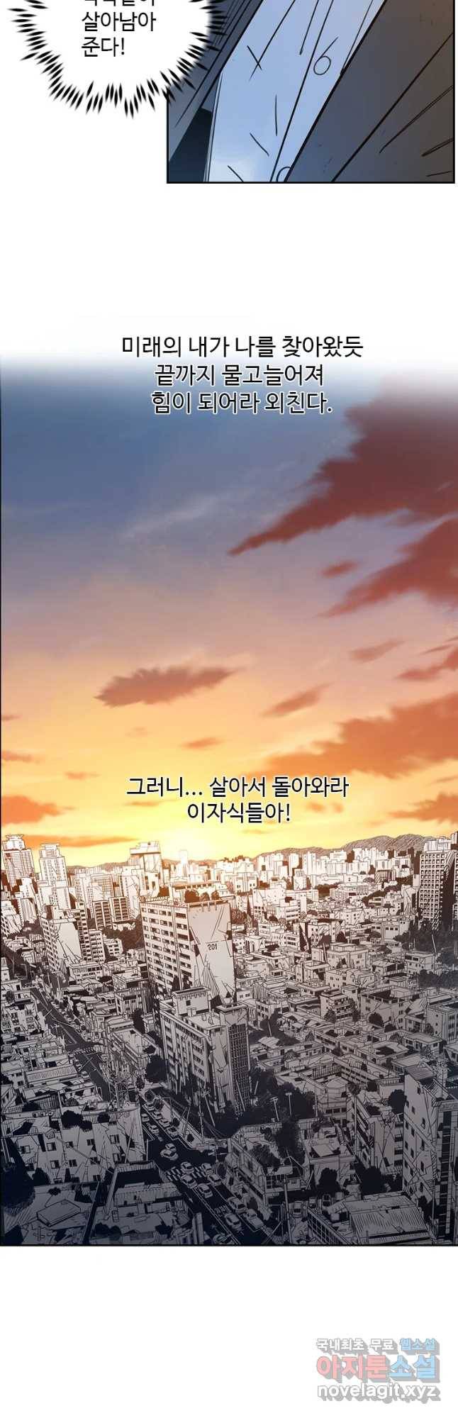 랑데부 95화 31