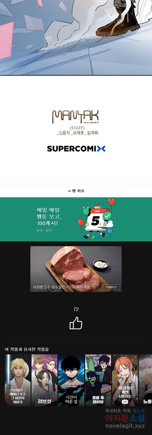 랑데부 95화 35