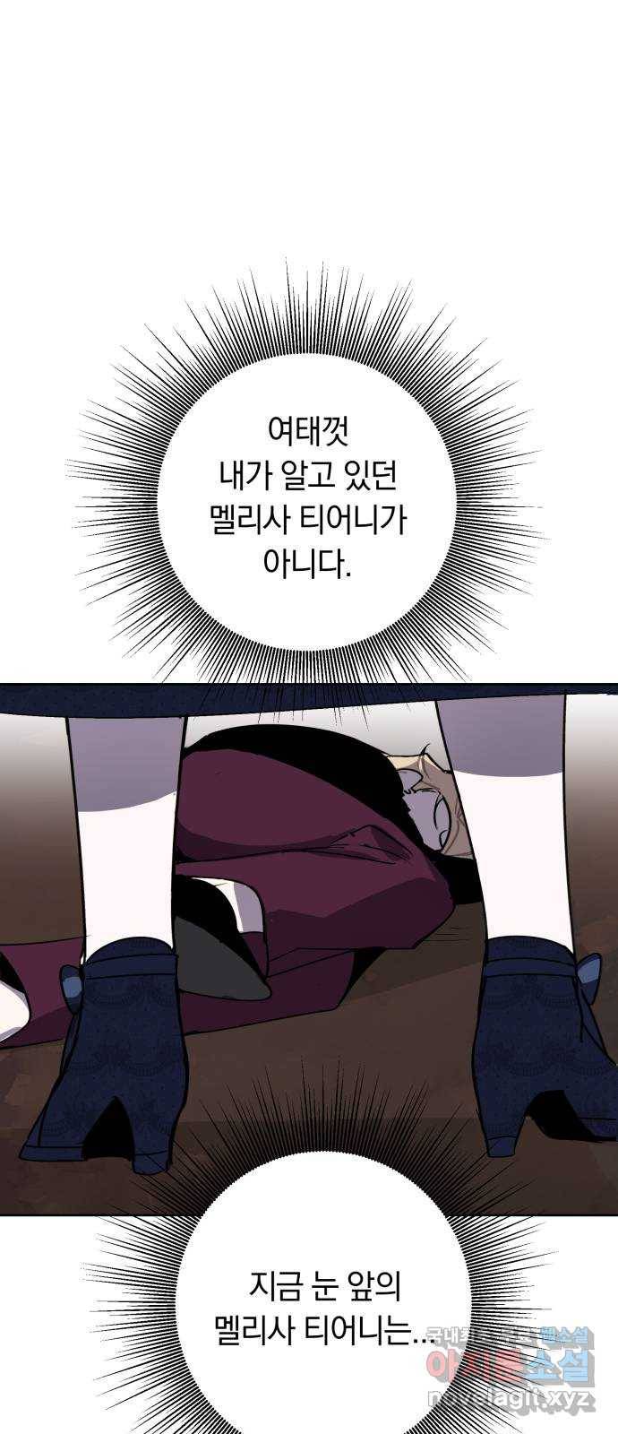 마법사가 죽음을 맞이하는 방법 16화 1