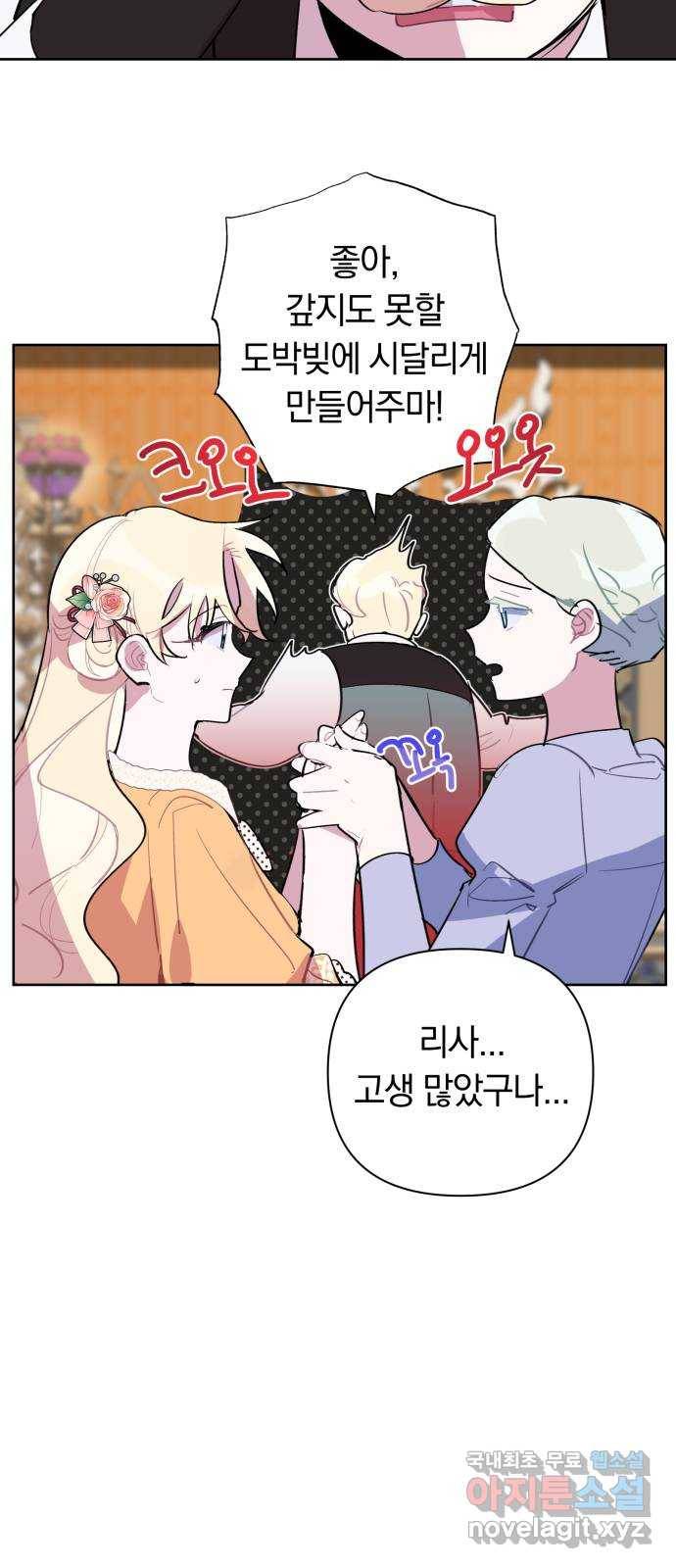 마법사가 죽음을 맞이하는 방법 16화 11