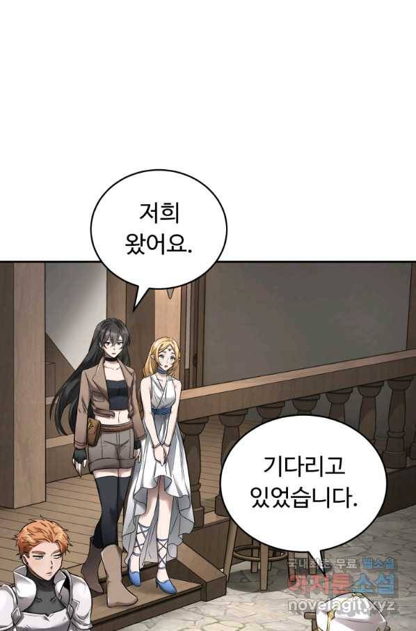 만렙으로 사는 법 12화 1