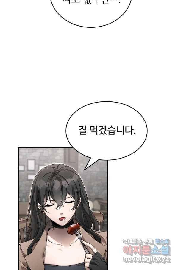 만렙으로 사는 법 12화 6
