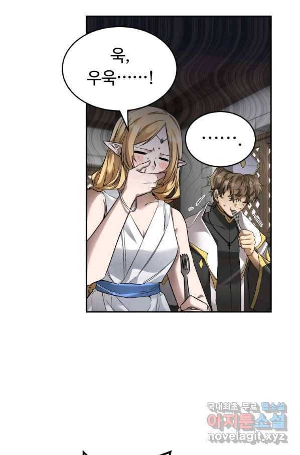 만렙으로 사는 법 12화 11