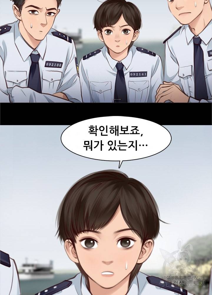페이크뷰티 시즌2 107화 6