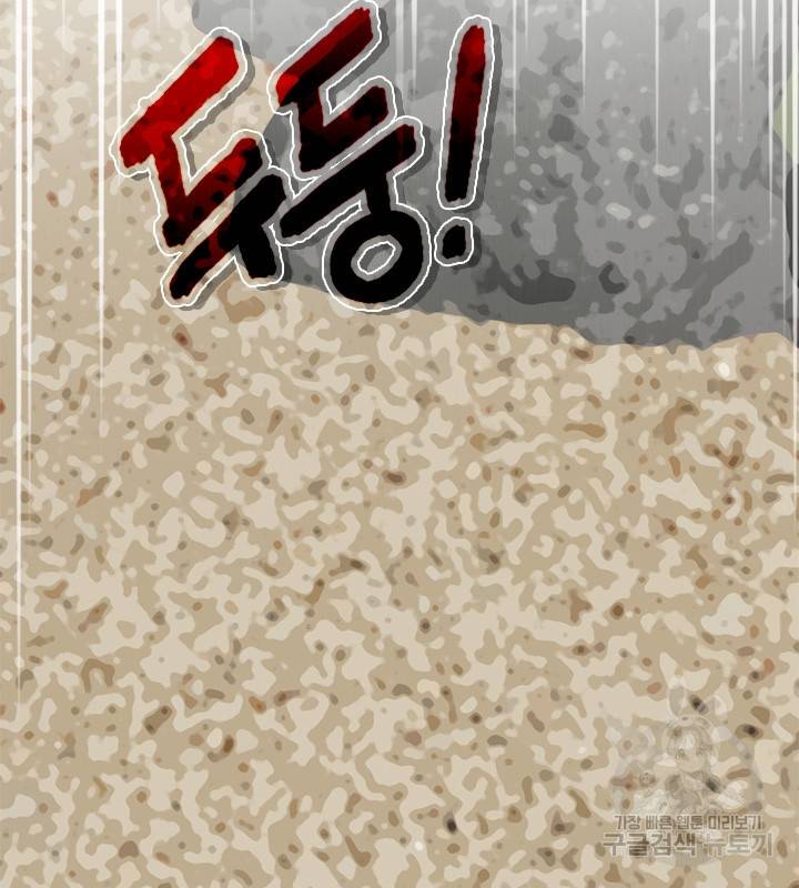 페이크뷰티 시즌2 107화 13