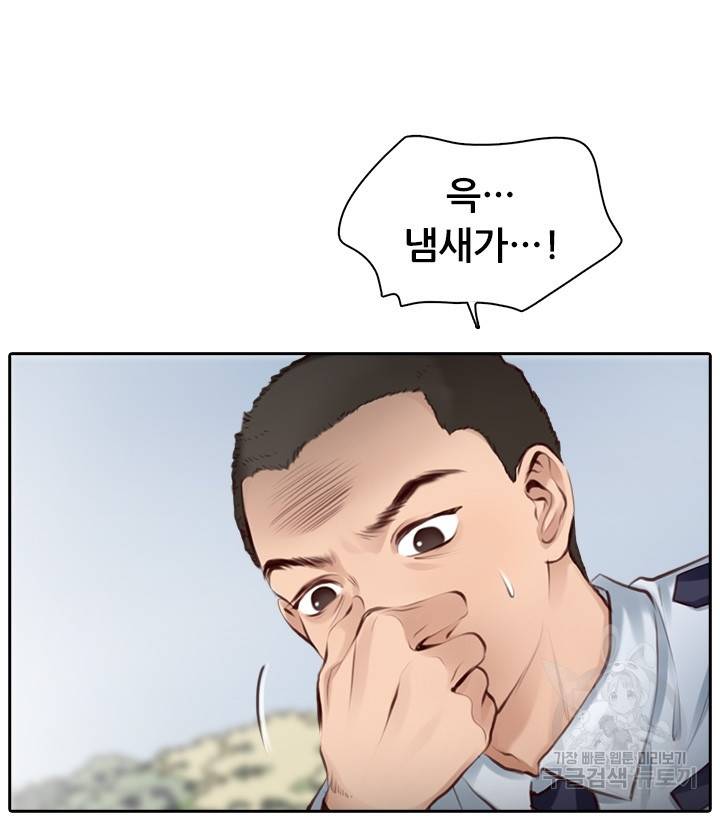 페이크뷰티 시즌2 107화 15