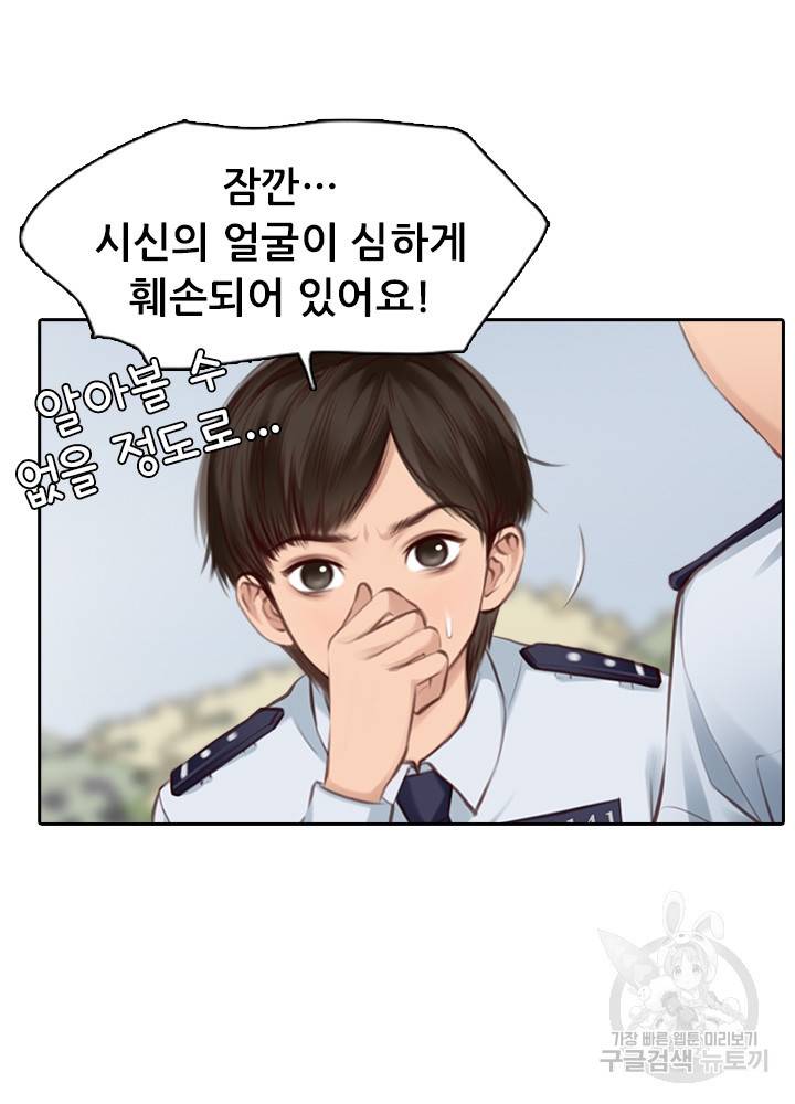 페이크뷰티 시즌2 107화 16