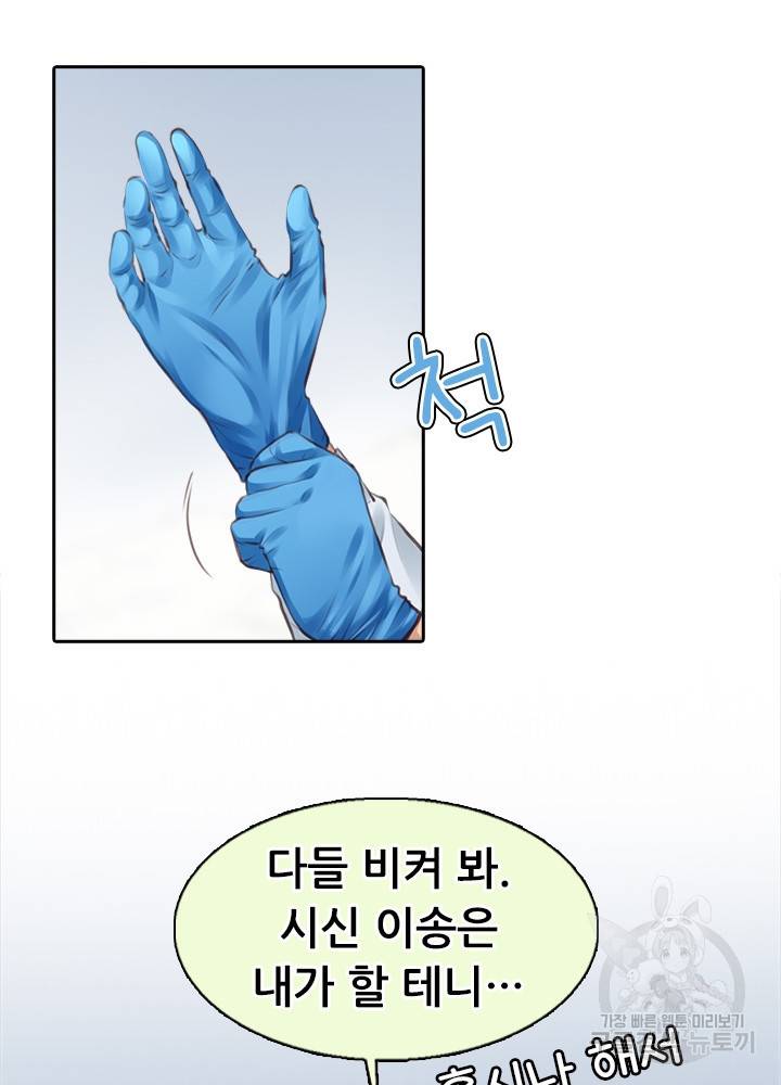 페이크뷰티 시즌2 107화 17