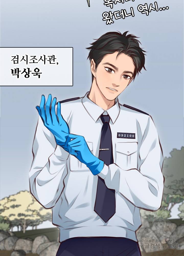 페이크뷰티 시즌2 107화 18