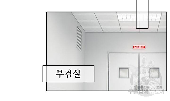 페이크뷰티 시즌2 107화 20