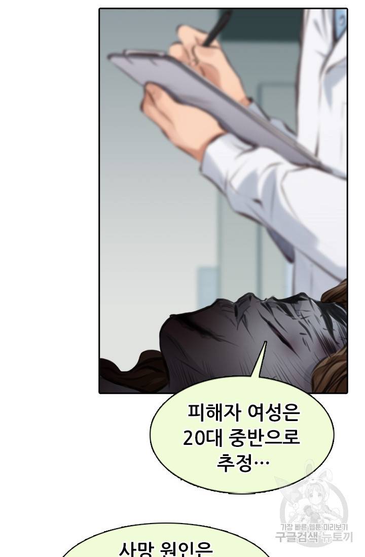 페이크뷰티 시즌2 107화 24