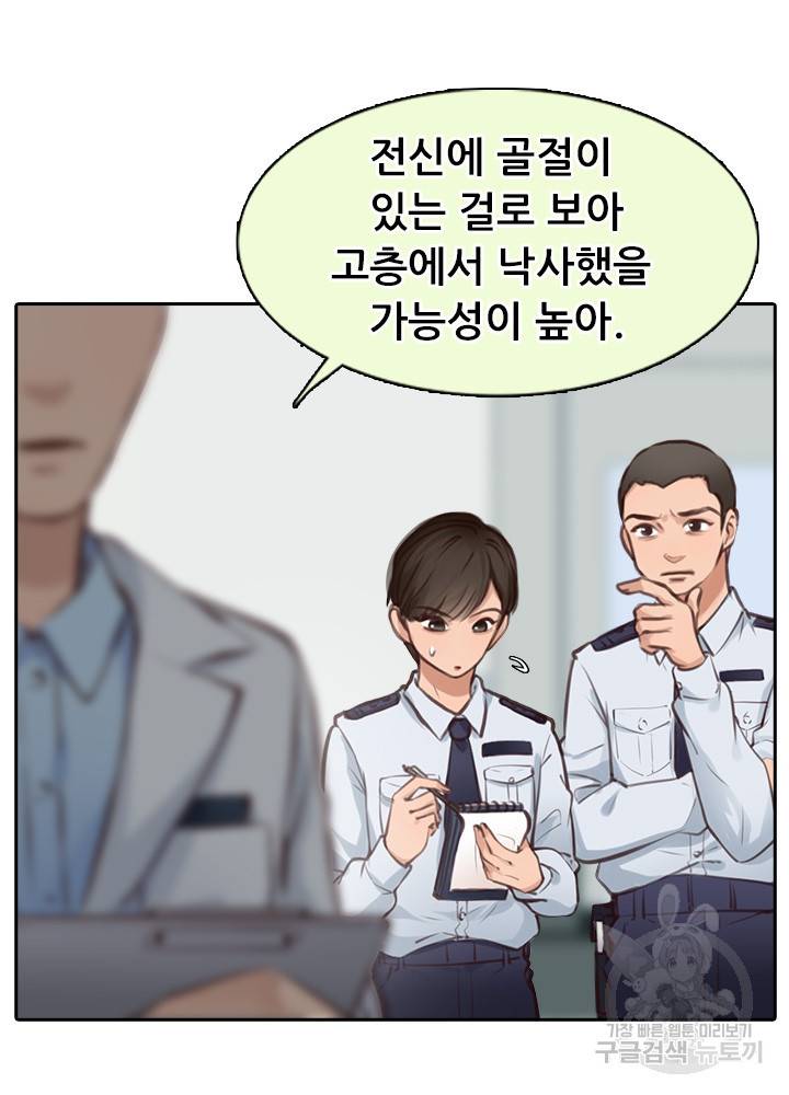 페이크뷰티 시즌2 107화 26