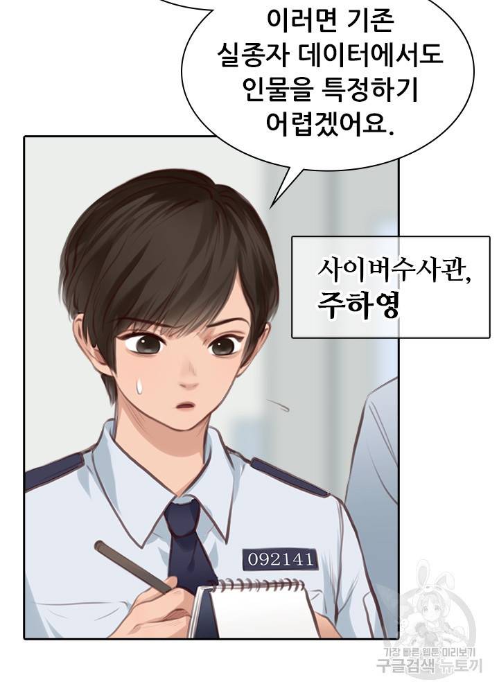 페이크뷰티 시즌2 107화 30