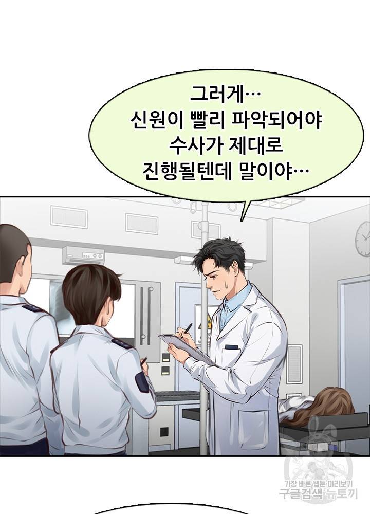 페이크뷰티 시즌2 107화 31