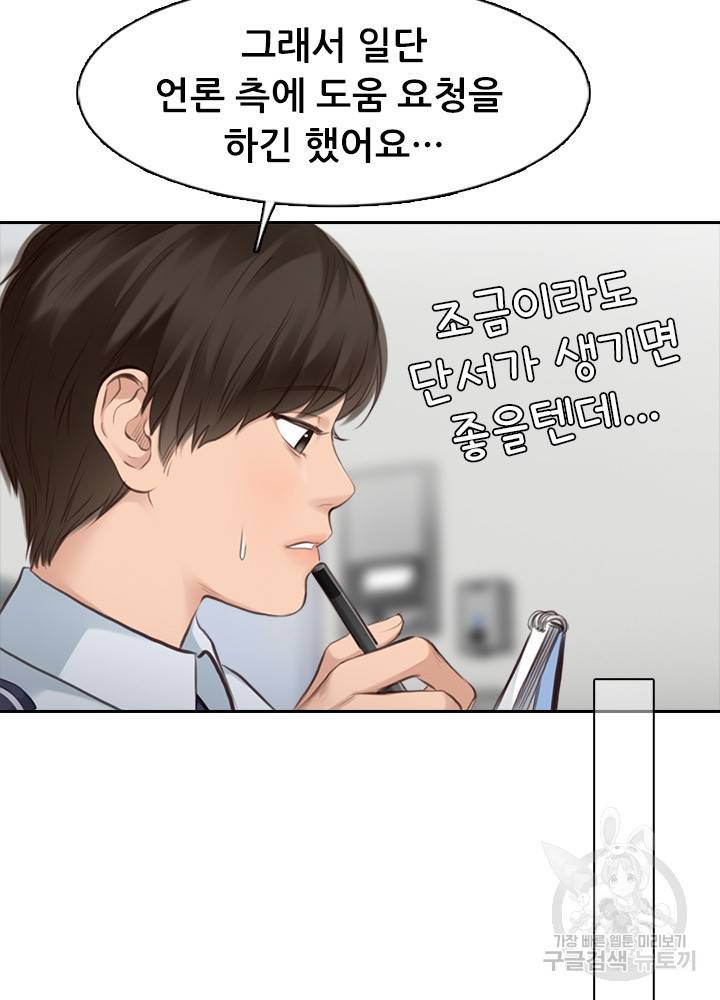 페이크뷰티 시즌2 107화 32