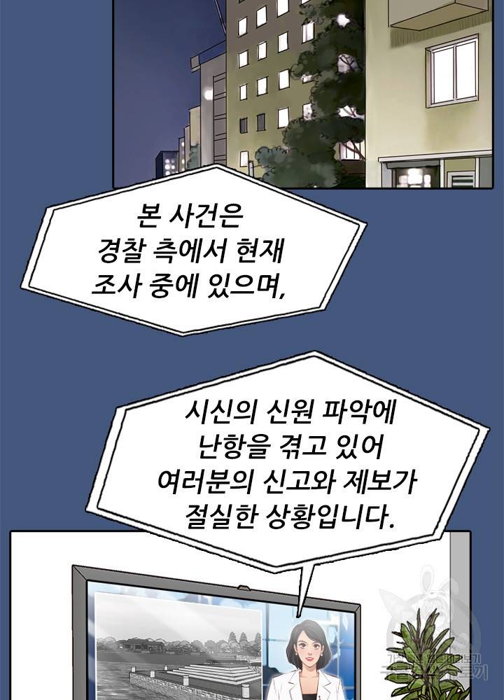 페이크뷰티 시즌2 107화 34
