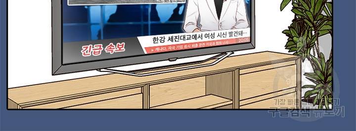 페이크뷰티 시즌2 107화 35