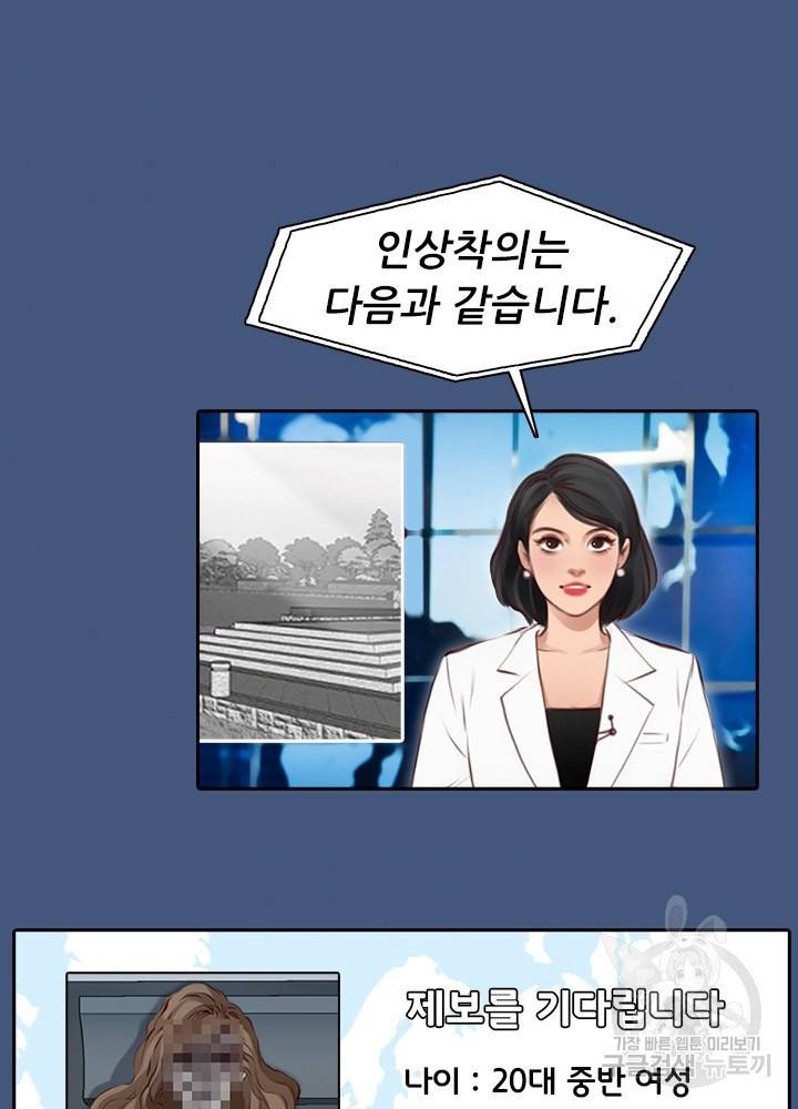 페이크뷰티 시즌2 107화 36