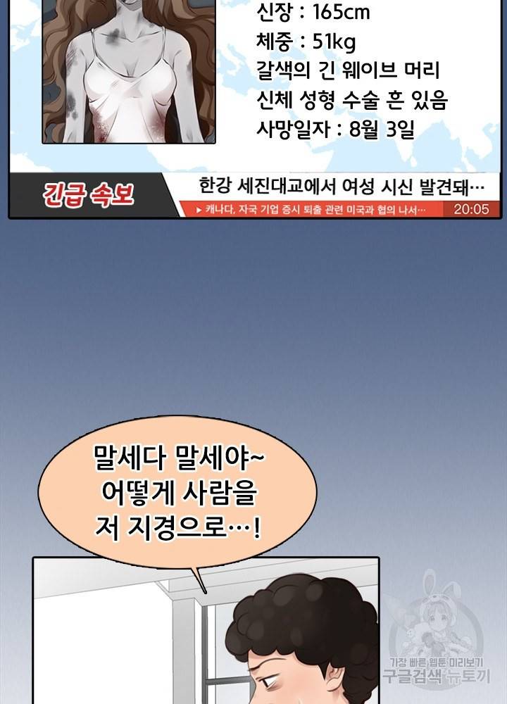 페이크뷰티 시즌2 107화 37