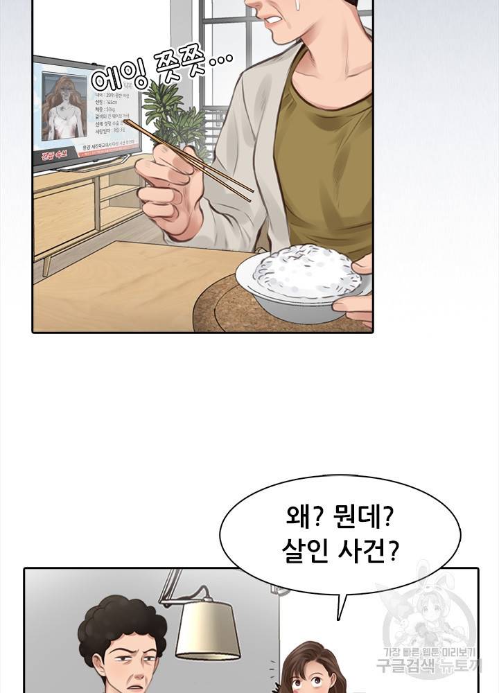 페이크뷰티 시즌2 107화 38
