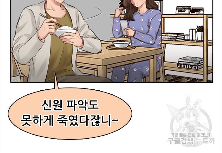 페이크뷰티 시즌2 107화 39