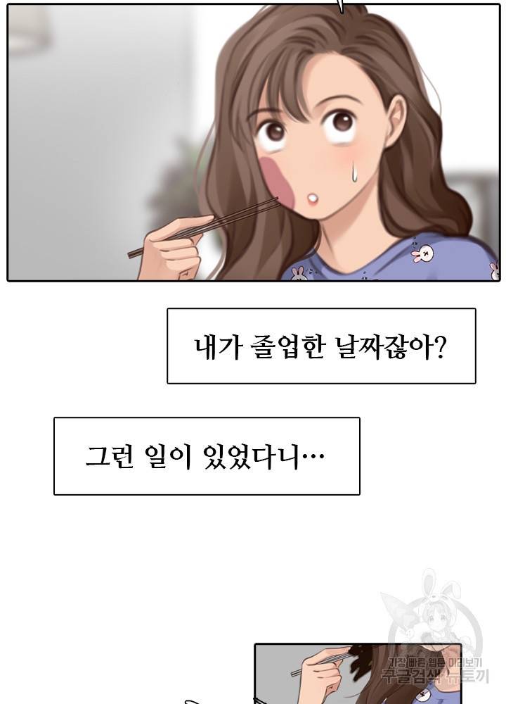 페이크뷰티 시즌2 107화 41