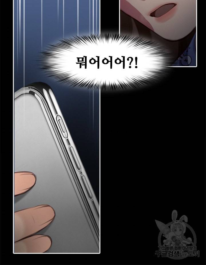 페이크뷰티 시즌2 107화 46