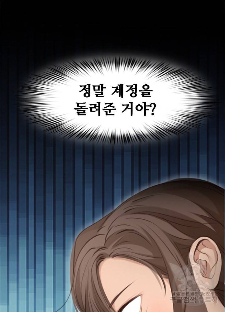 페이크뷰티 시즌2 107화 47