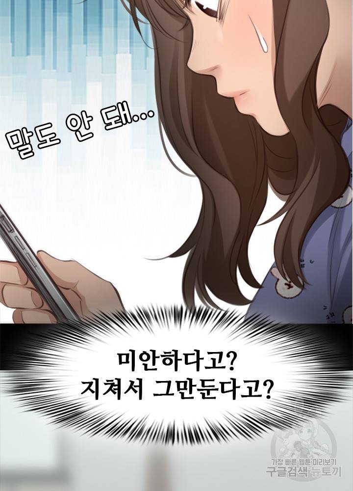 페이크뷰티 시즌2 107화 48