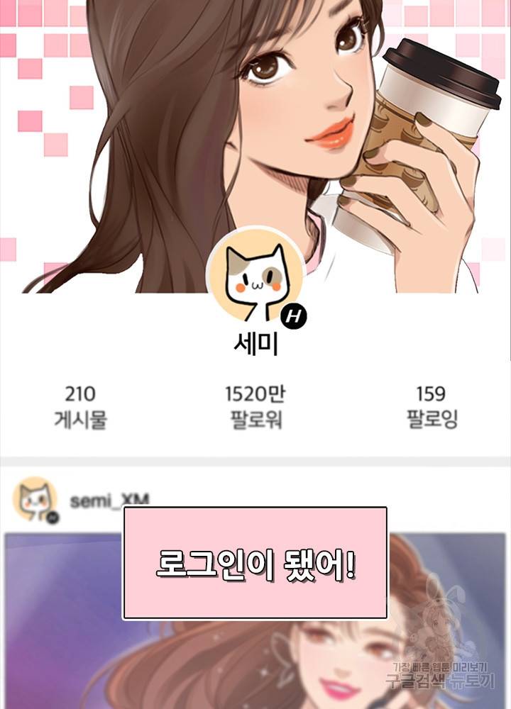 페이크뷰티 시즌2 107화 53