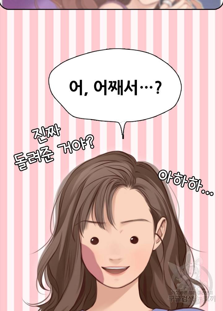 페이크뷰티 시즌2 107화 54
