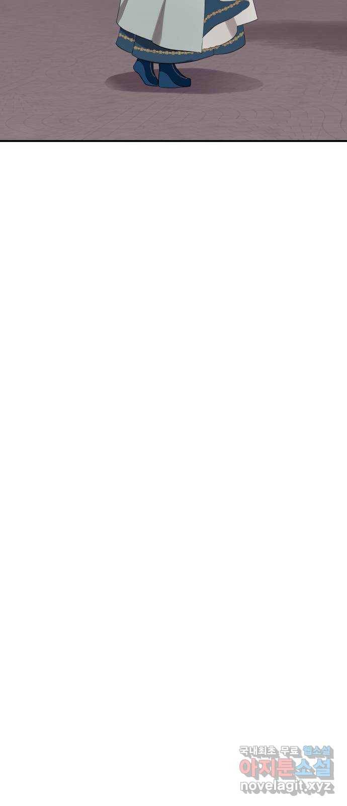 아침을 지나 밤으로 91화 6