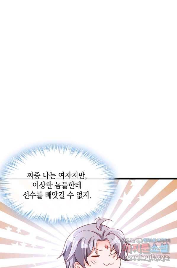 악마가 속삭일 때 5화 6