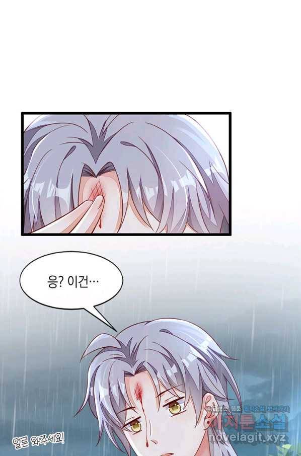 악마가 속삭일 때 5화 9