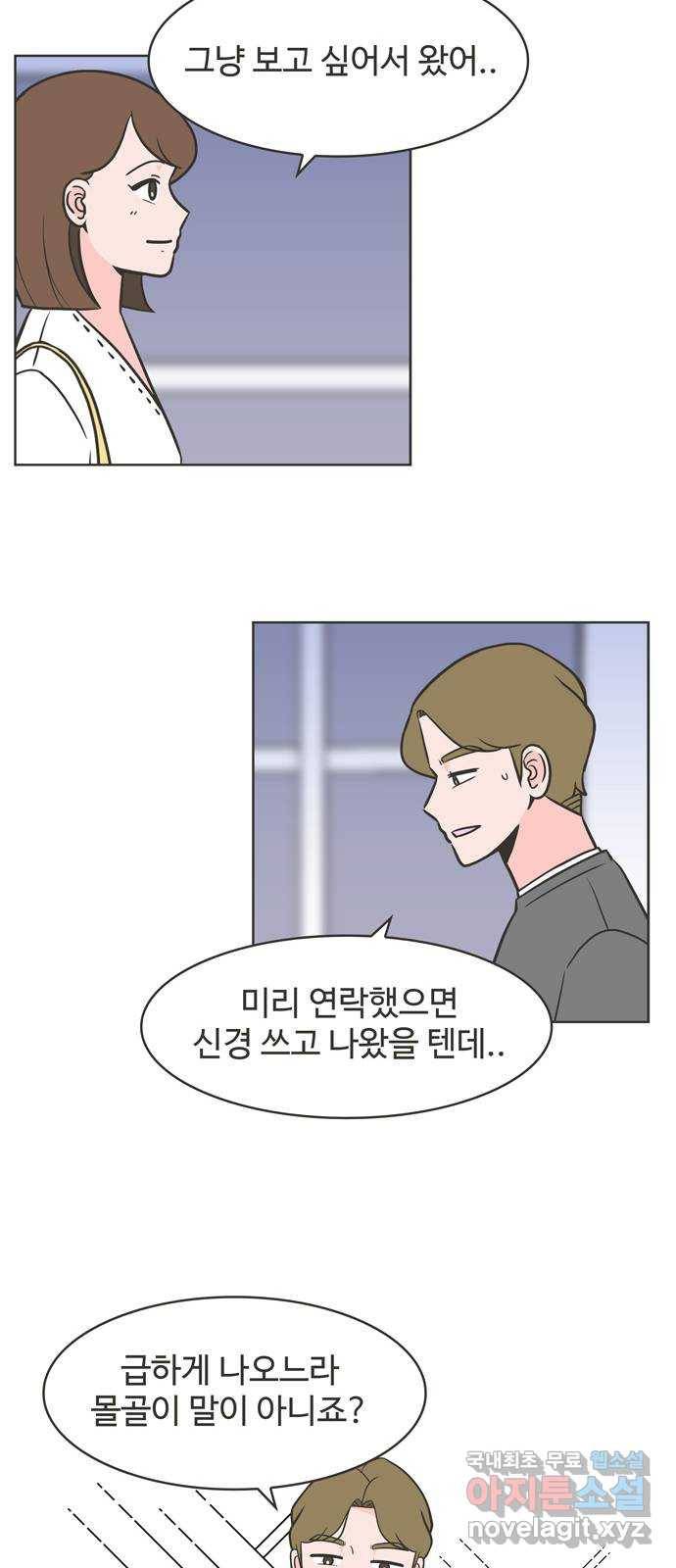 이건 그냥 연애 이야기 10화 7