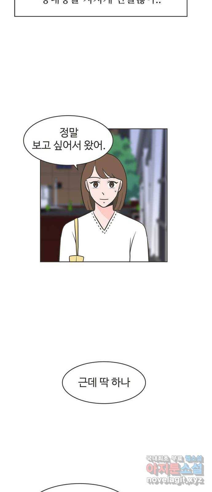 이건 그냥 연애 이야기 10화 13